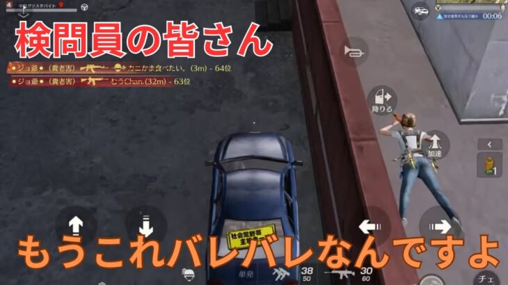 【荒野行動】パーティの1人確入れしたら死体撃ちの嵐でした【荒野の光】