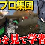 チャンピオンシップ1位一番強いチームの立ち回り【荒野行動】