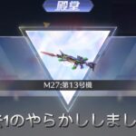 【荒野行動】過去1バカなやらかしをしてしまいました。