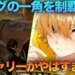 【荒野行動】10月リーグの一角を制覇したVogelの裏にはこんなとびの珍キャリーが隠れていましたwww