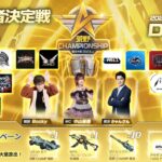 11/19 (日) 13:00配信 2023荒野CHAMPIONSHIP 2.0 時空の扉 荒野王者決定戦FINAL DAY2 #荒野CHAMP