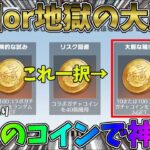 天国か地獄か運命の瞬間！ヒカキン神コラボガチャ無料コインで神引きしたｗｗ最後に重大告知あり【荒野行動】#1139 Knives Out