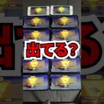 スマホ12台で一気に金枠確定ガチャ！金車何台でる？ #shorts #荒野行動 #荒野の光