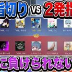 【荒野行動】1発と2発どっちのM4が強い？1発指切り最強と2発指切り最強で5vs5した結果が神試合すぎてヤバいw 【荒野の光】