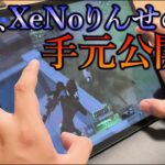 【荒野行動】最強15歳　初公開手元動画