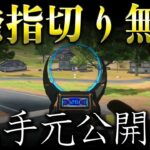 【荒野行動】久しぶりの手元動画！1発指切りM4でソロスク無双してみた！【荒野の光】