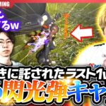 【天才】ラスト1vs1で閃光弾を敵に当ててガチキャリーするなきがやばすぎた！www【荒野行動】