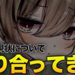 【荒野行動】きしの現状についてふぇいたんと2人で語り合いました。