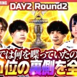 【3/3】公式配信で爺呼ばわりされたしめじのプレーの裏側を大公開！あの時のVCはこんな感じでした。【荒野行動】【2023荒野CHAMPIONSHIP】