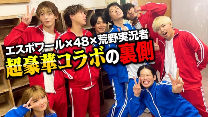 【未公開】フォーエイト48とエスポワールと学校でバチバチにやり合ってきた。《仏/ふぇいたん/金花》【荒野行動】
