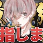 5本指に変えました。【荒野行動】