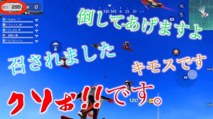 【荒野行動】5人で敬語イケボ縛りプレイが面白すぎたwww