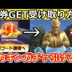 【荒野行動】最新金券コード受け取り方‼無料でヒカキンコラボガチャが引ける！福引機能・オフロード車の性能・エイムアシスト改善・6周年M4・イベント・最新情報まとめ【荒野の光】