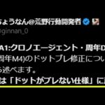 【緊急】えぇ！？6周年M4が”最強”に戻るらしいwww【荒野の光】【荒野行動】