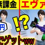 【荒野行動】５年間無課金のキッズに「エヴァ95式」プレゼントしてあげた結果