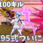 エヴァ殿堂の初号機95式を100キル条件クリアで覚醒させてみたｗｗ【荒野行動】【荒野の光】#1128 Knives Out