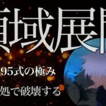 【荒野キル集】95式を極めし堕天使！キル速が一瞬も見えない！【KOPL/配信】