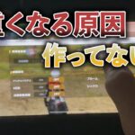 【荒野行動】9割の人がしていないiPhoneでも軽く出来ちゃう裏技
