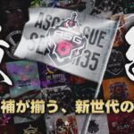 【ASG予選】最後の3戦に全力勝負！本戦昇格が本日決定！【荒野行動/荒野の光/配信】