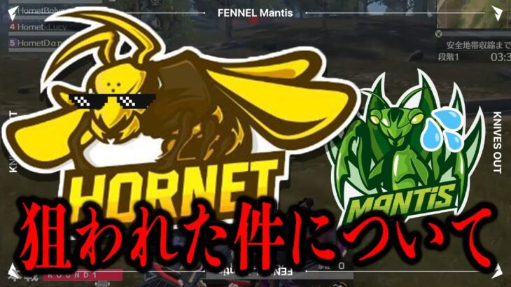 【荒野行動】ASGでHornetがいつもと違う動きをしていた件を話します