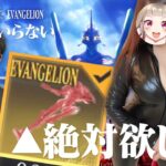 【荒野行動】エヴァコラボ‼︎ATM全開！！神引き過ぎるのに悲しい結末。wwwww