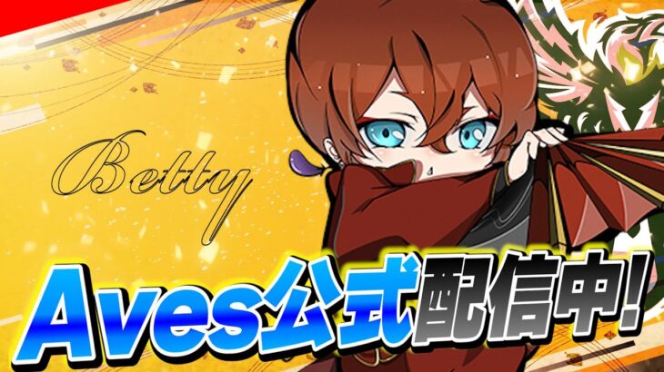 Avesゴルタイ全勝します！【荒野行動】