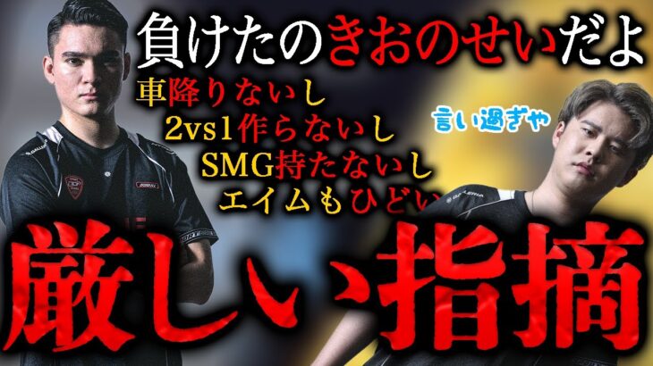 【辛口】きおをインペリアルハルばりに詰める仏 / Avesの名前がヤバすぎる【荒野行動】