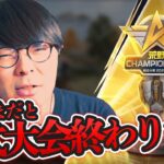 Avesが変な名前にしてましたが、ダメです【荒野行動】