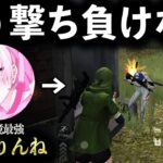 【荒野行動】Avesりんね選手の指切りリズムをマネしたら95式&MP5覚醒したwww