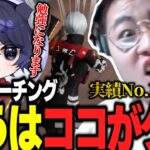 Avesの穴であり汚点。Avesコーチングでろうのをダメ出ししたらブチギレたw【荒野行動】
