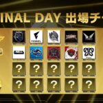 Aves進出おめでとう！！決勝どうなの？？【荒野行動】#荒野CHAMP