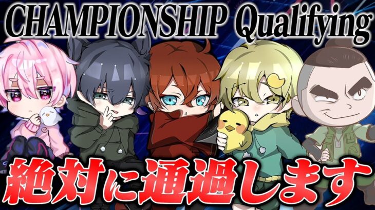 【Aves視点】Qualifying突破します！【荒野行動】
