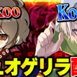 AvesTakooとデュオ！！【荒野行動】