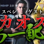 #荒野CHAMP 仏&きお＆しゅう カオスすぎるミラー配信 【荒野行動】