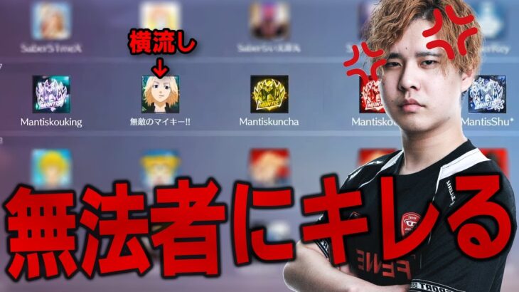 【害悪】横流しに邪魔されキレるきお / ChampionShipでVogelとの死闘！【荒野行動】