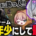 【荒野行動】プロチーム最年少の最強選手がFloraに！？