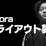 【荒野行動】Floraトライアウト募集についてぼーんコーチが語ります。