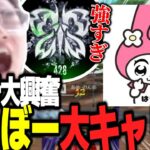 はりぼーFlora脱退　最後のチャンピオンシップ【荒野行動】