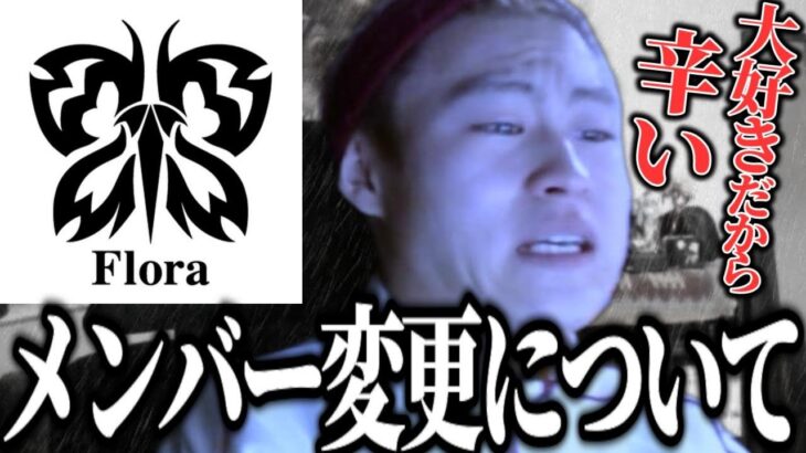 Floraトライアウトについて。【荒野行動】