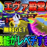 【荒野行動】殿堂武器を無料でGET?! エヴァ殿堂M27の性能と特殊機能がぶっ壊れすぎたwwwww【荒野の光】