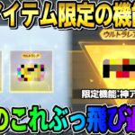 【荒野行動】限られた人のみGET出来る！″このスキン限定の機能″がぶっ飛び過ぎてたwwww 【荒野の光】