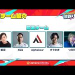 【荒野行動】HIKAKIN荒野バトルいくぞおぉぉ！！【AlphaAzur視点】