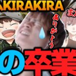 KIRAKIRA一同は荒野行動を引退します。【荒野行動】
