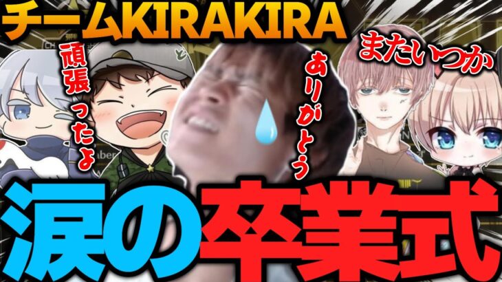 KIRAKIRA一同は荒野行動を引退します。【荒野行動】