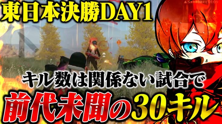 KOシステムで前代未聞の30キルでまたも伝説を残しました。【荒野行動】