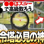 【KOPL】初動ファイトで０欠けで圧倒し、終盤神司令塔しめじの神判断でKO！【荒野行動】