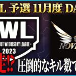 【荒野行動】KWL予選 11月度DAY2【Nvc現在1位！！それに喰らいつくTop】実況:こっこ
