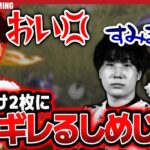 【怒】KWLで安地外耐久中に２人無駄欠けしてキレるしめじ   終盤、残った２人でKO！！！【荒野行動】