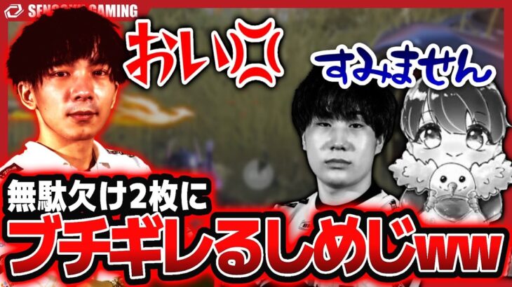 【怒】KWLで安地外耐久中に２人無駄欠けしてキレるしめじ   終盤、残った２人でKO！！！【荒野行動】