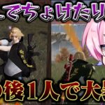 KWLでふざけて接敵して勝てるのはお前だけやろw【荒野行動】